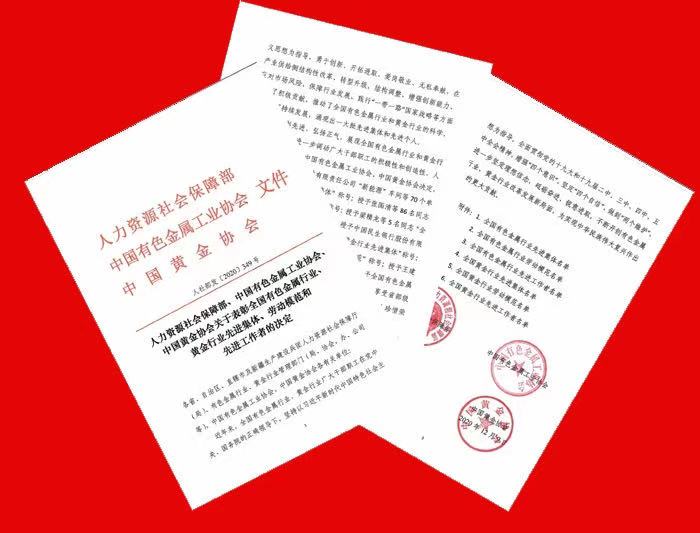 李躍民榮獲全國有色金屬行業(yè)“勞動(dòng)模范”稱(chēng)號              萬(wàn)基鋁加工公司獲“先進(jìn)集體”榮譽(yù)