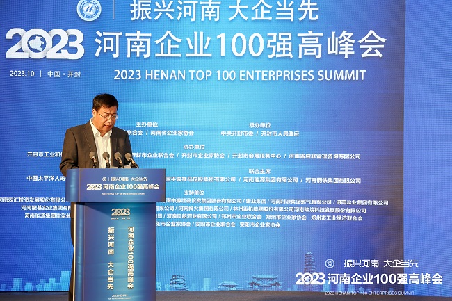 萬(wàn)基控股集團榮登2023“河南企業(yè)100強”15位，河南制造業(yè)企業(yè)100強第7位