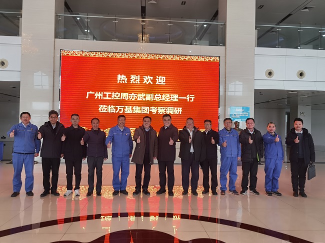 廣州工控集團黨委委員、副總經(jīng)理周亦武一行到萬(wàn)基控股集團考察交流