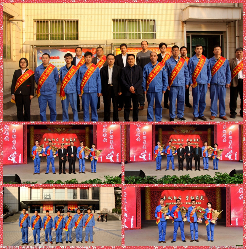 我公司先進(jìn)人物參加市、縣五一表彰會(huì )掠影
