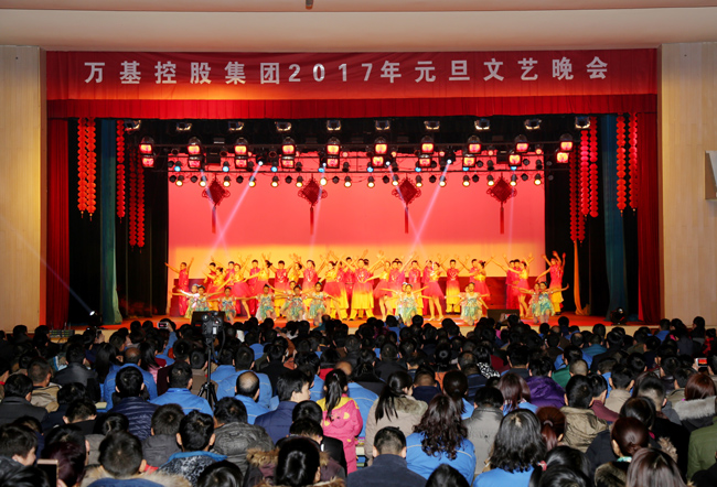 集團公司舉辦2017年元旦文藝晚會(huì )